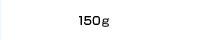 150g