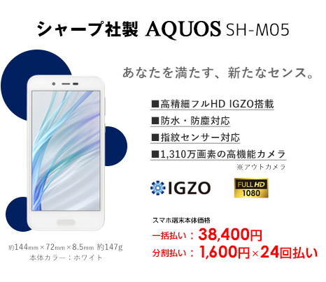 KCN京都モバイル【AQUOS SH-M05,SH-M04,SH-M02】
