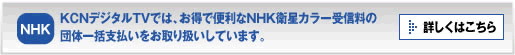 NHKc̈ꊇx̓R`